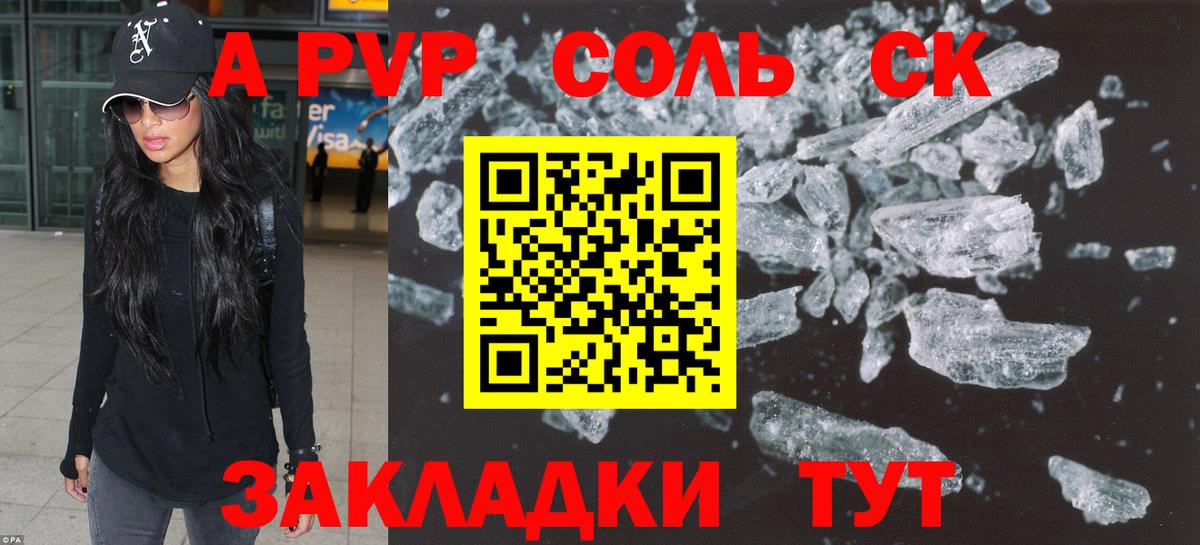 А ПВП кристаллы  Alfa_PVP VHQ  Артём  Вход с VPN 