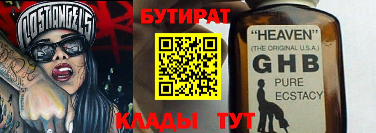Бутират  Вход с VPN  Артём  БУТИРАТ буратино 