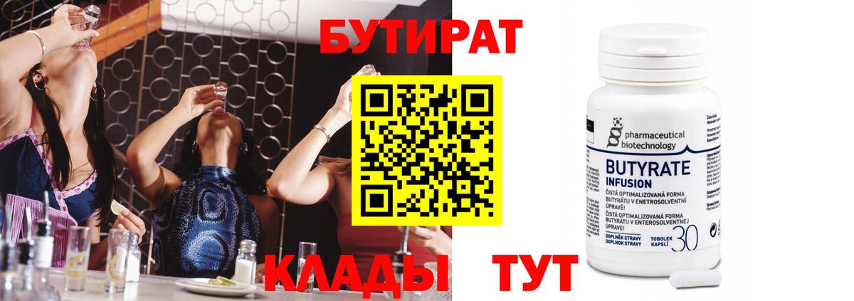 Бутират оксана  Артём 