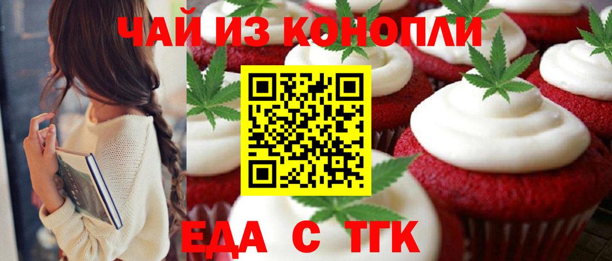 Печенье с ТГК марихуана  Вход с VPN  Артём 