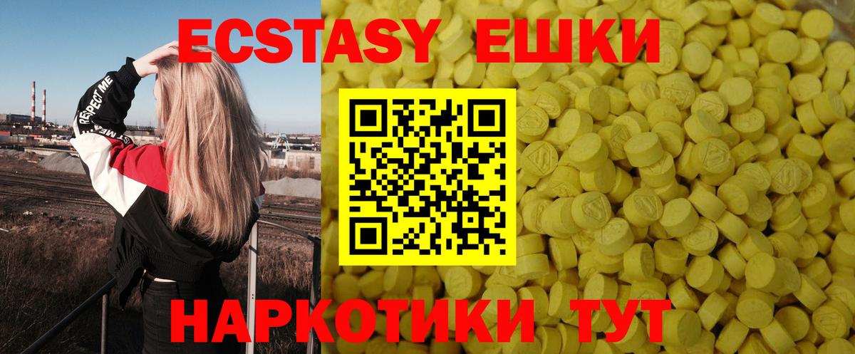Ecstasy  Артём  блэк спрут   Ecstasy круглые 