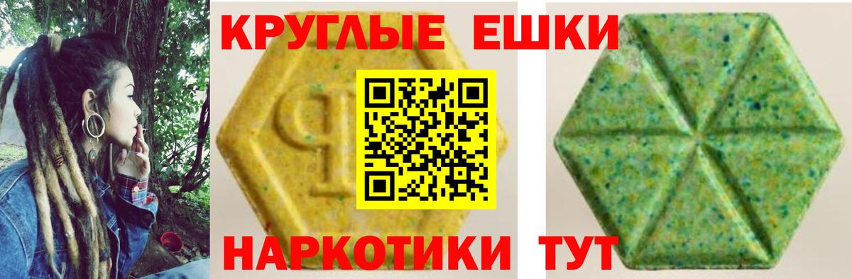 ЭКСТАЗИ 250 мг Артём