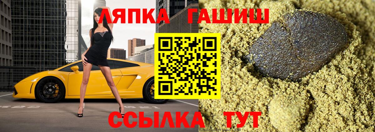 ГАШ Cannabis  ГАШИШ VHQ  Артём  продажа наркотиков  Вход с VPN 