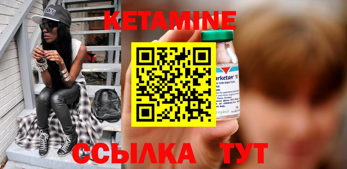 Кетамин ketamine  blacksprut tor  Артём 