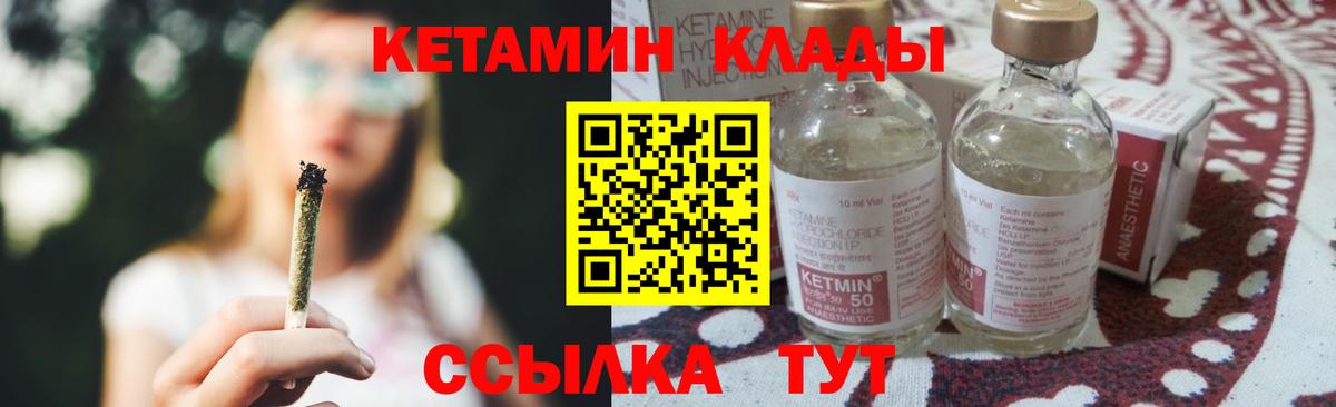 Артём  Кетамин VHQ  Кетамин VHQ  Вход с VPN 