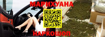 марихуана Балашиха