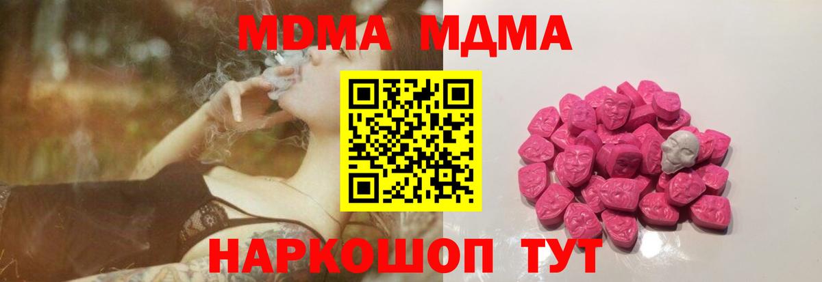 MDMA молли  МДМА  Артём  МДМА crystal 