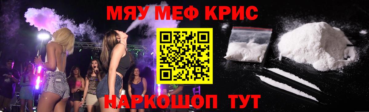 Мефедрон 4 MMC  Меф  Артём  Мефедрон VHQ  Вход с VPN  МЕФ 