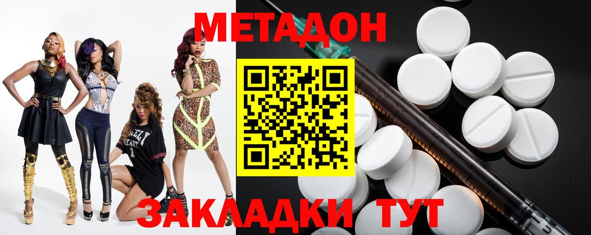 Метадон methadone Артём