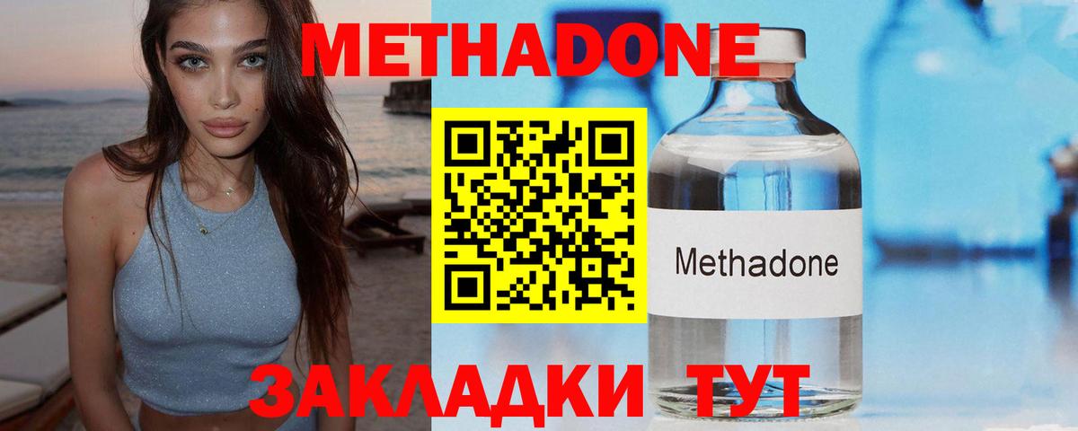 Артём  Метадон мёд  Вход с VPN 