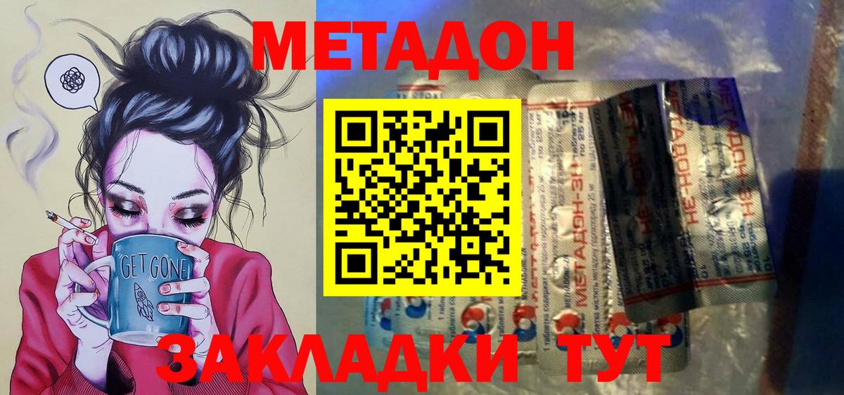 МЕТАДОН мёд  МЕТАДОН белоснежный  Артём 
