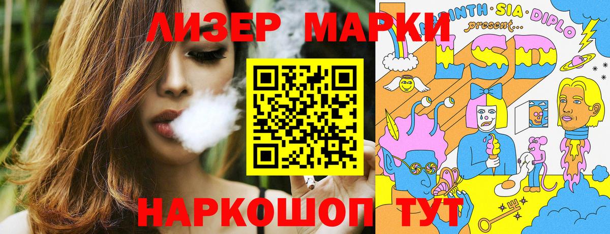 Марки 25I-NBOMe 1,8мг  Вход с VPN  Артём 