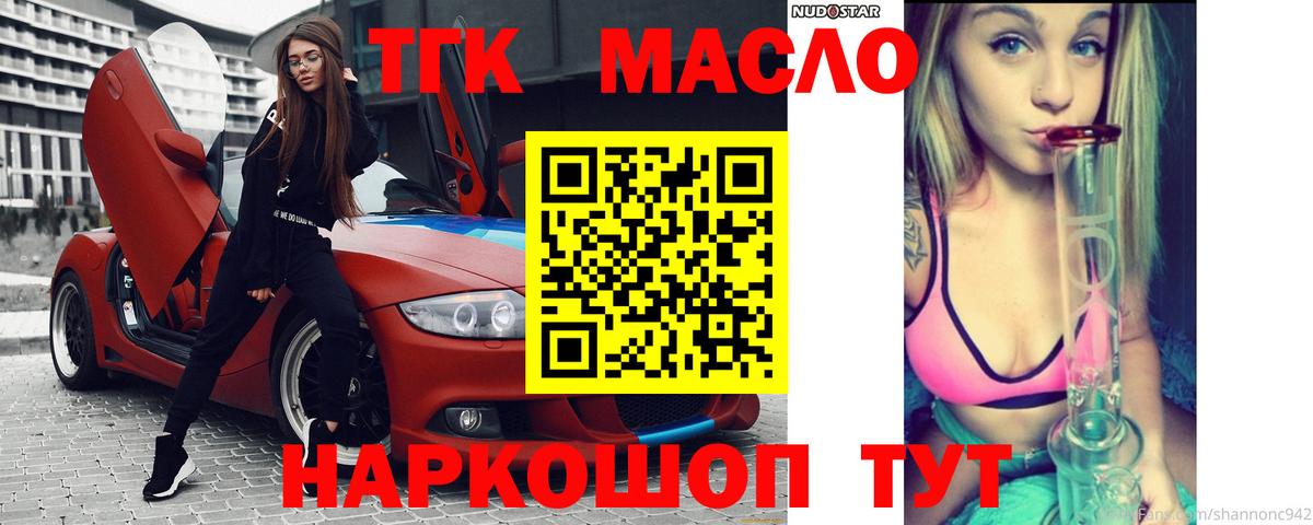 Дистиллят ТГК вейп с тгк Артём