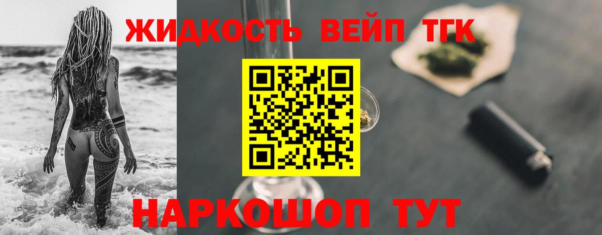 Дистиллят ТГК вейп  Вход с VPN  Артём 