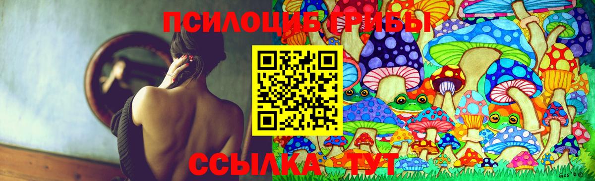 Псилоцибиновые грибы ЛСД  Артём 